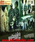 Gurushethram 2006 song download